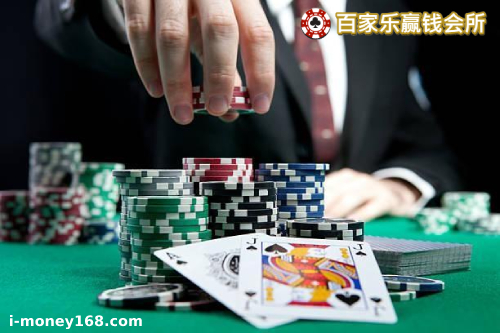 3个百家乐庄家优势搞懂后必能在百家乐赢钱！