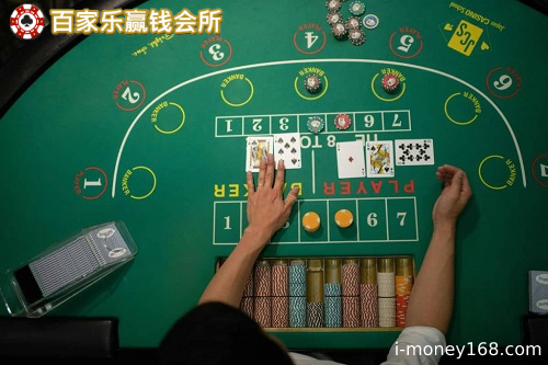 澳门百家乐基本观念