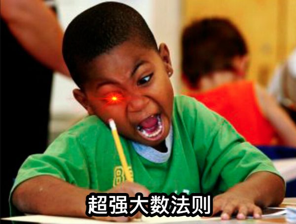 如何利用大数法则赢百家