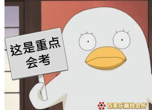 超神技巧「五局八星」你听过吗？超高密技95%胜率，让你成为博弈智多星！（下）