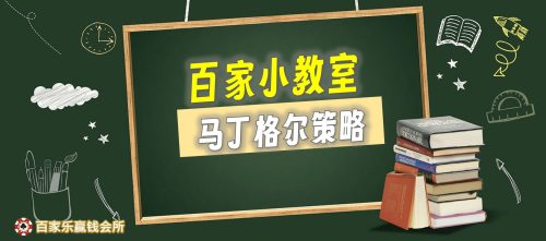 高手百家乐投注攻略-七大法则全收錄