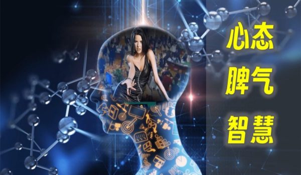 不可不知的禁忌，百家常赢心法＿Part 2