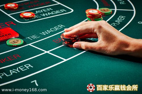 最强百家乐注码法五局八星