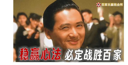 不可不知的禁忌，百家常赢心法＿Part 1