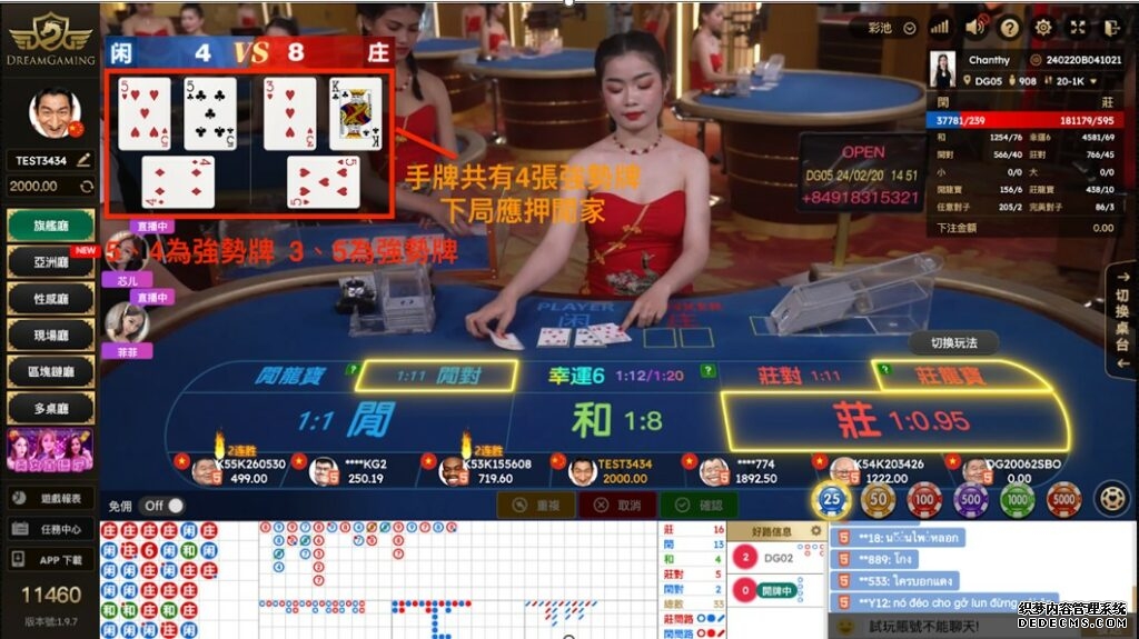 百家樂破解方法三:小資金點數算牌法 實戰案例