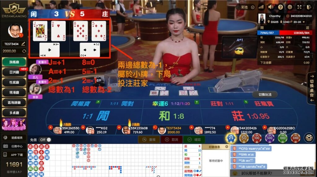 百家樂破解方法二: high-low算牌法 實戰案例