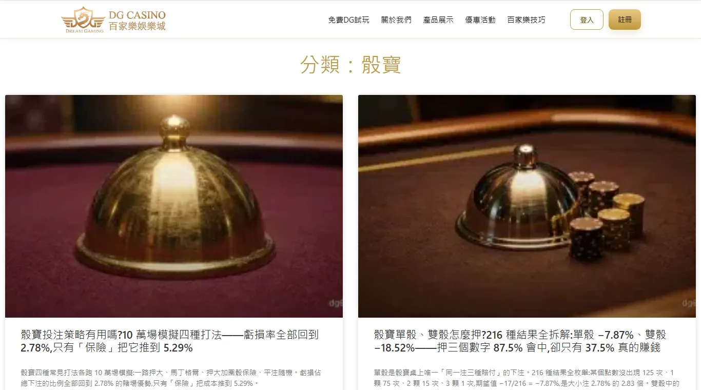 骰寶「組合」怎麼押?30/216 = 13.889% 任何桌都一樣