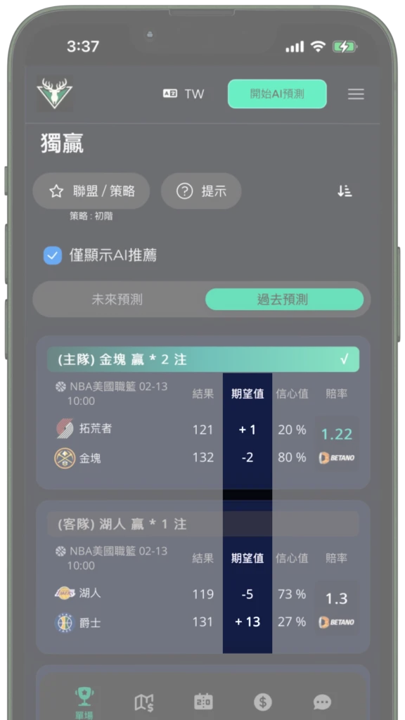 Mysports.AI 竞彩预测界面，展示独赢推荐、期望值与信心指数的比赛分析画面。